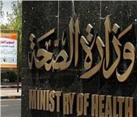 مستند| وزارة الصحة تعلن عن حاجتها لملحقين طبيين في سفارات 3 دول 