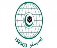 الإيسيسكو تعلن عن برنامج جديد لتنمية مهارات غير الناطقين بالعربية