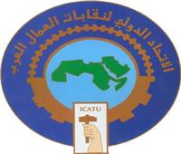الاتحاد الدولي لنقابات العمال العرب يدين واقعة القبض على عمال مصريين في ليبيا
