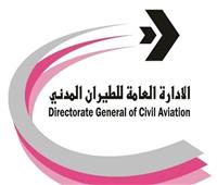 وزارة الطيران الكويتية تعلن عودة أكثر من ألف عالق مصري