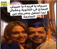 محمد هنيدي يحتفل بنجاح ابنته فريدة ‎
