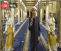 بث مباشر| إنشاد ديني في الجامع الأزهر احتفالا بإعادة فتح المساجد