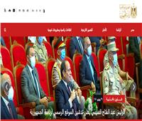 عاجل| الرئيس السيسي يعلن تدشين الموقع الرسمي لرئاسة الجمهورية