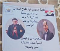 الكنيسة المارونية تحيي ذكرى 30 يونيو بلافتات وصلاة لمصر والرئيس 