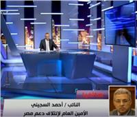 أحمد السجيني: يجب الاصطفاف بين القوى السياسية في انتخابات مجلس الشيوخ