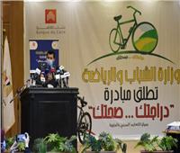 وزير الرياضة يعلن تفاصيل مبادرة "دراجتك .. صحتك"