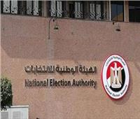«الوطنية للانتخابات» تصدر قرارا بشأن التغطية الإعلامية لانتخابات «الشيوخ»