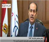 بالفيديو| رئيس بنك saib: ارتفاع احتياطي مصر من النقد الأجنبي رغم أزمة كورونا 