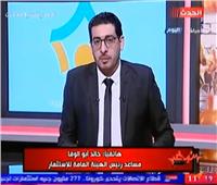 فيديو| خالد أبو الوفا: توجه الدولة حاليًا هو الاستثمار في الشباب