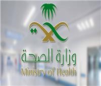 الصحة السعودية: تسجيل 2565 حالة مؤكدة و3057 حالة تعافٍ جديدة