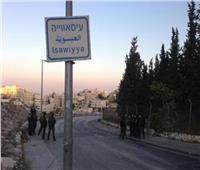 خاص| مسؤول فلسطيني: «بلدة العيسوية» تحملت 43% من اعتقالات القدس في 2020