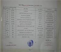 قبول أوراق 42 مرشحاً للمقاعد الفردية بالشرقية والقائمة الوطنية «من أجل مصر» 