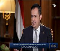 رئيس وزراء اليمن يكشف سر احتجاز الحوثي للناقلة العملاقة «صافر»