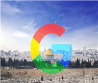 بعد حذفه اسمها من خرائطه.. فلسطين تدرس إمكانية اعتماد محرك بحث بديل لـ«جوجل»
