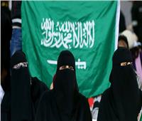 السعودية تعلن عن منحة زواج تستفيد منها المرأة