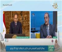 أستاذ علوم سياسية: مصر تواجهه تحديات خاصة الم تشهدها على مر العصور