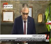 فيديو| خبير تكنولوجيا المعلومات: مصر الأولى عربيًا في المحافظ الإلكترونية