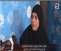 والدة زوجة المتهم بقتل حماه: بنتي شافت أيام سودا وأهله سرقوا هدومها وجهازها