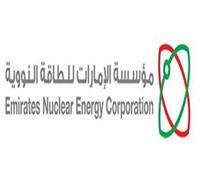 الإمارات تعلن بداية التشغيل الآمن لأولى محطات "براكة" للطاقة النووية لإنتاج الكهرباء