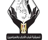 «تنسيقية شباب الأحزاب» تواصل حملتها لحث المواطنين على المشاركة في الانتخابات