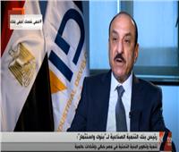 رئيس بنك التنمية الصناعية: السيسي يضع مصلحة مصر واقتصادها على رأس أولوياته
