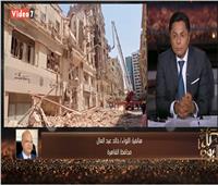 محافظ القاهرة يكشف آخر تطورات انهيار عقار قصر النيل