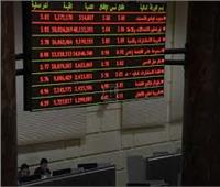 البورصة المصرية تواصل تراجعها بمنتصف تعاملات اليوم الثلاثاء