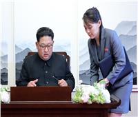 نائب كوري جنوبي: أخت زعيم كوريا الشمالية هي الثانية في ترتيب القيادة فعليًا