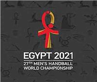 مصر الدولة الوحيدة التي تنظم النسخة رقم 27 من مونديال اليد منفردة