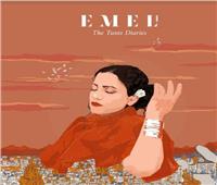 آمال مثلوثي تطلق 18 أغنية في ألبومها الجديد «يوميات تونس»