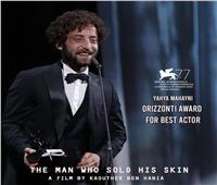 «الرجل الذي باع ظهره» يفوز بجائزتين بمهرجان فينيسيا السينمائي الدولي  