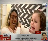 فيديو| «القومي للطفولة»: عقوبة أحمد حسن وزينب قد تصل للمؤبد
