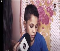 فيديو| الطفل يوسف ضحية إثبات النسب: «زوج أمي كان بيأكلنا من الزبالة» 