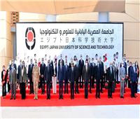 ننشر صور افتتاح الرئيس السيسي الجامعة المصرية اليابانية وعدداً من الجامعات الأهلية