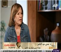 فيديو| هدى عبد الناصر: موقع إلكتروني لـ«الزعيم» بالتعاون مع مكتبة الإسكندرية