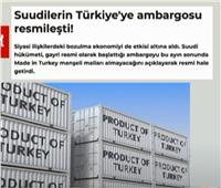رسميًا السعودية تقاطع المنتجات التركية
