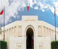 «الشورى البحريني» يدين محاولات إيران استهداف السعودية وتهديد أمن المنطقة