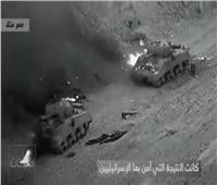 فيديو يرصد اعترافات جنرالات إسرائيل عن بطولات الجيش المصري
