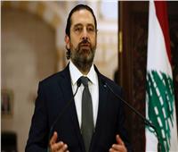 سعد الحريري: أخشى من حرب أهلية جديدة تؤدي لانهيار لبنان