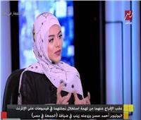 فيديو | «زينب»: لا أفكر في خلع الحجاب.. وزوجي لا يستغلني
