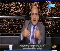 فيديو | محمد الباز: من ينفق على قنوات الإخوان مسجل خطر إرهاب