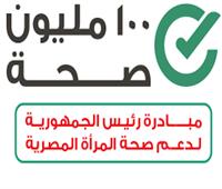 صحة شمال سيناء: تعميم نقاط فحص جديدة بمبادرة 100 مليون صحة غدا