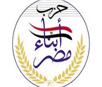 «أبناء مصر» يعقد مؤتمرا جماهيريا استعدادا لانتخابات «النواب» 