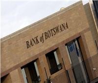 بوتسوانا: المركزي يخفض سعر الفائدة الرئيسي بنسبة 3.75% لدعم الاقتصاد