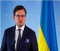 وزير الخارجية الأوكراني يعارض إغلاق الحدود مجددًا أمام الأجانب