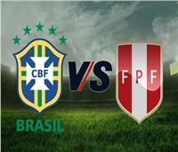 بث مباشر | مباراة البرازيل والبيرو في تصفيات مونديال 2022