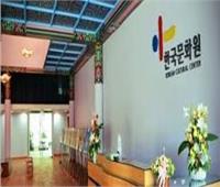 المركز الثقافي الكوري يعلن نتيجة مسابقة تحدي الأغاني الكورية