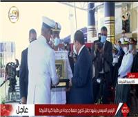 فيديو| أحمد إبراهيم يهدي الرئيس درع أكاديمية الشرطة خلال تخرج دفعة جديدة