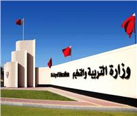 البحرين: استقبال جزئي للطلبة وإجراءات احترازية للحد من كورونا
