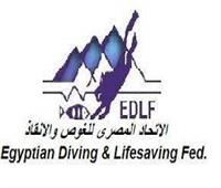 تعرف على| خريطة الاتحاد المصري للغوص والانقاذ.. ومبادرة «مصر بلا غرقى»